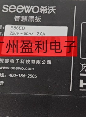 全新适用希沃75寸一体机智慧黑板背光LED灯条 B75EB灯条B86EB灯条
