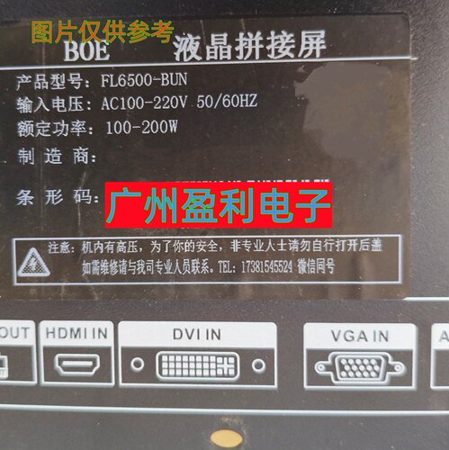 FL6500-BUN灯条JL.D65033330-20