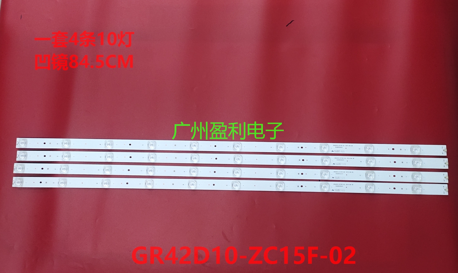 LE42A7100灯条LE42A5000灯条