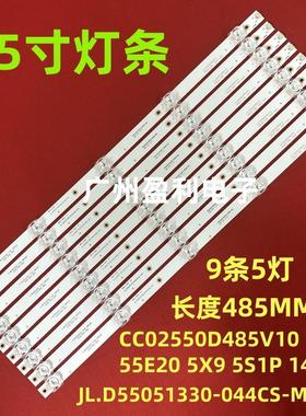 适用HDR60X7灯条L5810灯条MS-L1863  JL.D55051330-044CS-M_V01