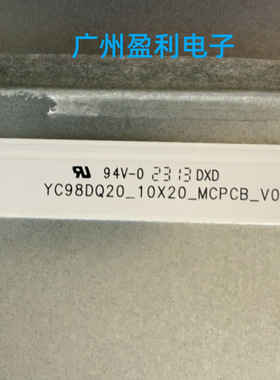 全新适用98寸组装机灯条YC98DQ20_10X20_MCPCB_V0一体机背光代用