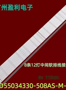 全新适用TC-P5514拼接屏DV550FHZ-NVZ灯条JL.D55034330-508AS-M-V