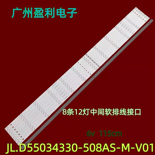 TC-P5514拼接屏DV550FHZ-NVZ灯条