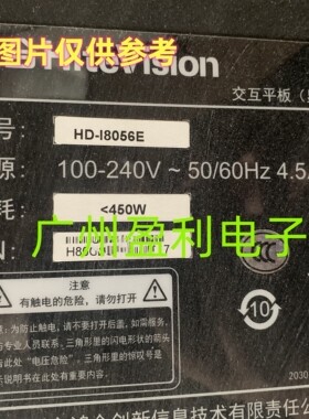 适用于鸿合教学一体机HD-I8056E  HD-I8079E背光灯 LED灯条