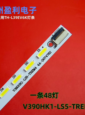 适用海信LED39K310NX3D/320DX3D LED39K200J TH-L39EV6K灯条V390H