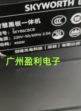 适用创维智慧黑板一体机SKY86CBCB灯条屏SDL860WY(LUO-G0B)代用