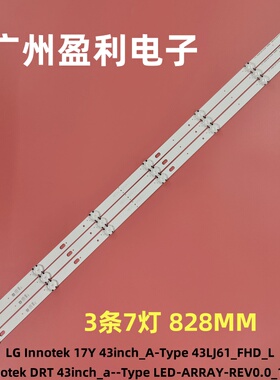 43LJ61_FHD LG Innotek 17Y 43inch_A-Type屏HC430DUN-SLVX1-214X