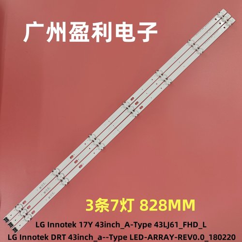 适用LG 43UJ6300-CA灯条LG 43LG63CJ-CA/LG43UK6200PCA灯条3条7灯