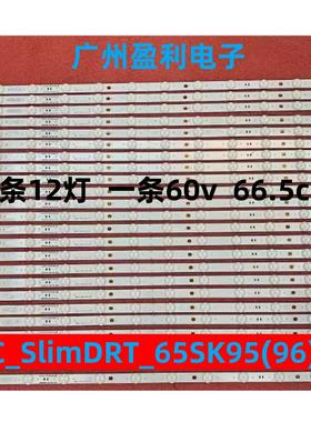 *适用LG 65SK9500PLA 65SK8500PCA灯条SSC_SlimDRT_65SK95(96)_S