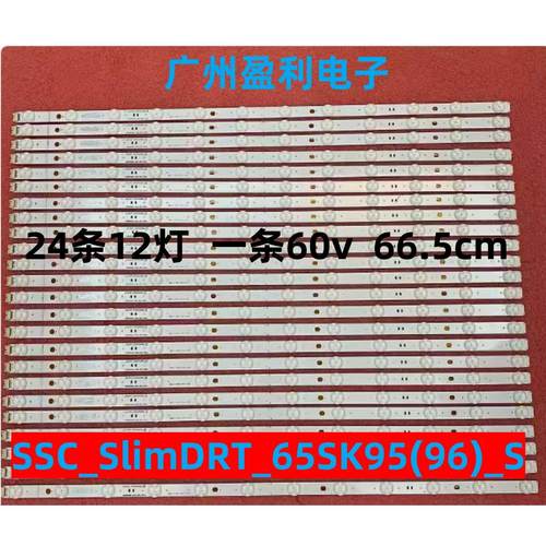 灯条SSC_SlimDRT_65SK95(96)_S