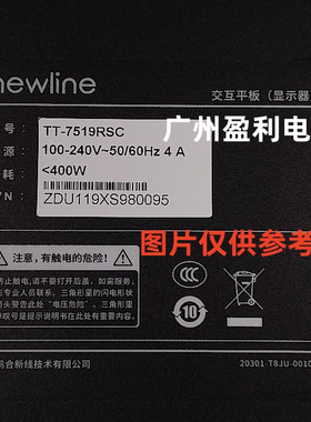 适用鸿合newline交互平板 TT-7519RSC灯条 CRH-AS75F1A3030181094