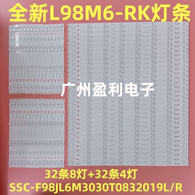 L98M6-RK灯条SSC-F98JL6M3030T08