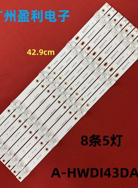 适用DS-D6043FL-B/S DS-D5043FC-A DS-D5043FQ-A灯条A-HWDI43DA60