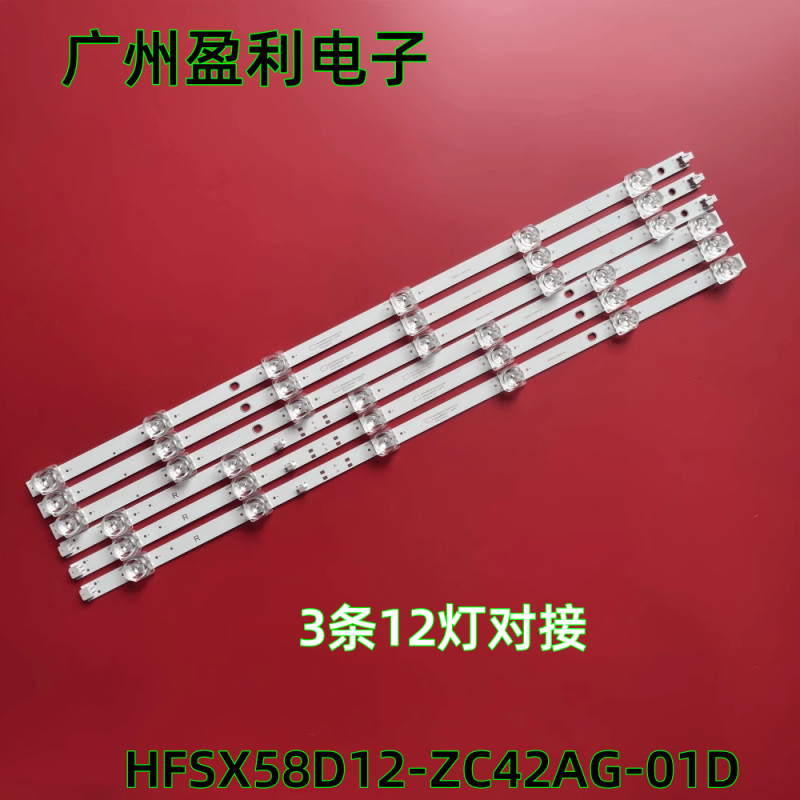 L58R8-AL58M7-EA灯条HFSX58D12