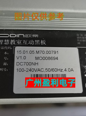 全新适用70寸欧帝智慧教室互动黑板DC700NH灯条背光代用