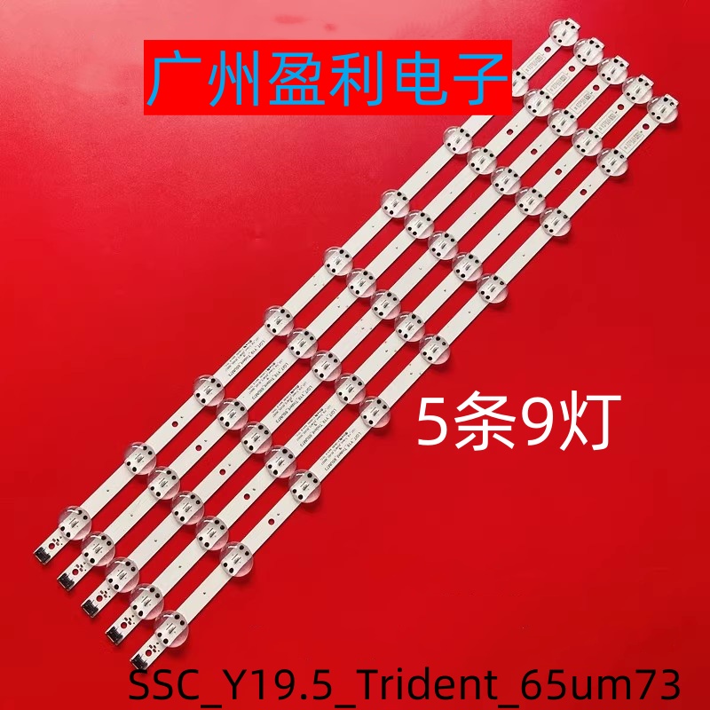 65LG73CMECA65LG75CMECB灯条