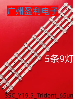 适用LG 65LG73CMECA 65LG75CMECB灯条SSC_Y19_Trident_65UM73_S