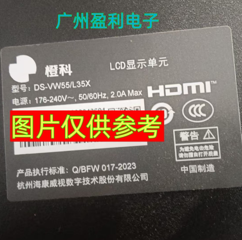 DS-VW55/L35X灯条JL.D55034330