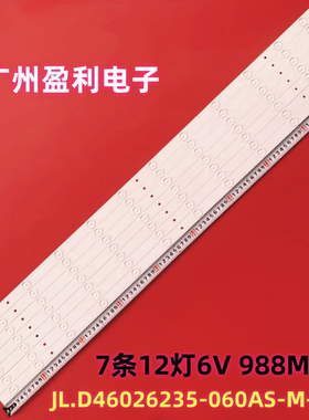 DS-D2046NL-C/Y灯条 屏DV460FHM-NV0 大华FSA460FUS-VF拼接屏灯条