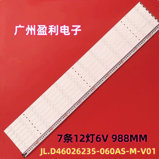 Y灯条 屏DV460FHM NV0 VF拼接屏灯条 大华FSA460FUS D2046NL