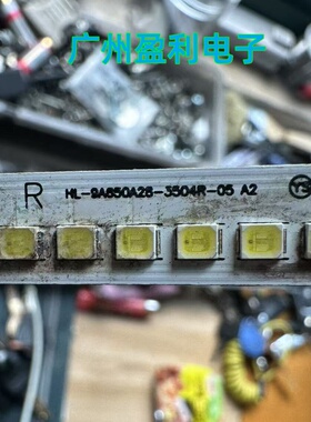 全新适用65寸HL-9A650A28-3504R/L-05 A2 2*140定制