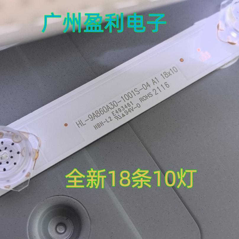 BV86EV灯条HL-9A860A30-1001S-04