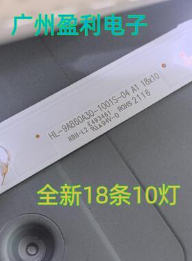 全新适用希沃BV86EV灯条HL-9A860A30-1001S-04 A1 18X10定制灯条