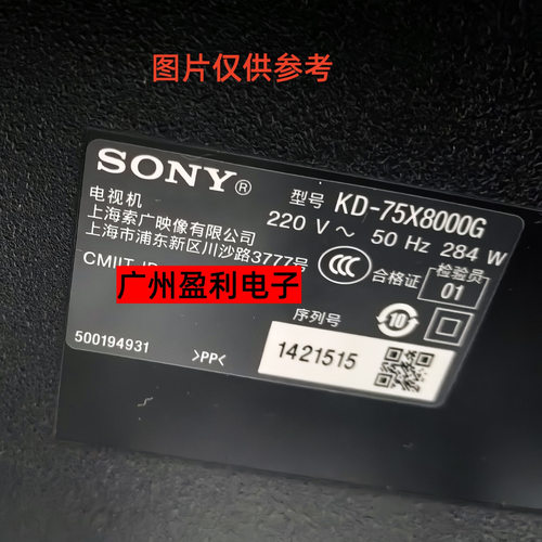 KD-75X8000G灯条L3-3L-G5-BWP-R6