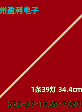 C27F390FHC27F396FH灯条SEC-27
