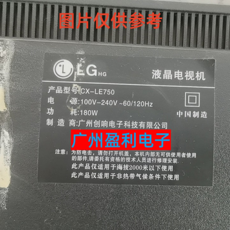 CX-LE750灯条LCC02820D910V01