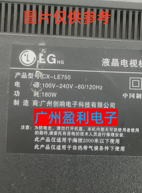 全新适用LG 液晶电视机CX-LE750灯条LED背光CC02820D910V01 82C1