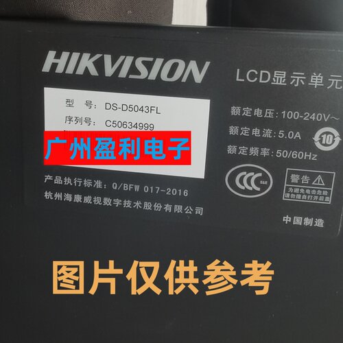 适用DS-D6043FL-B/S DS-D5043FC-A DS-D5043FQ-A灯条A-HWDI43DA60