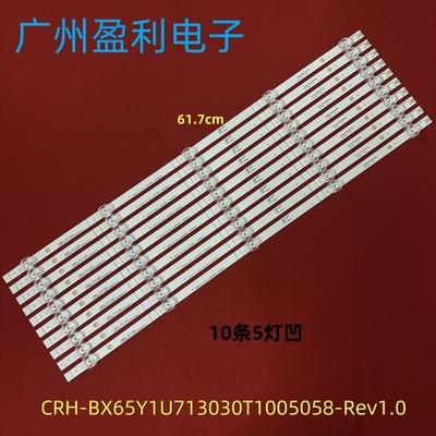 65A52F灯条HD650Y1U71