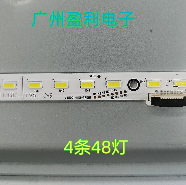 适用飞利浦65PFL5W40/T3灯条V650D1-KS1-TREM1 TLEM1 V650HP1-LS6