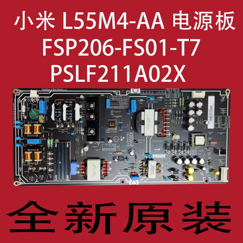 L55M4-AA电源板FSP206-2FS01