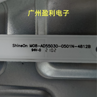全新适用HM60TV灯条Shineon M08-AD55030-0501N-4812B灯条代用