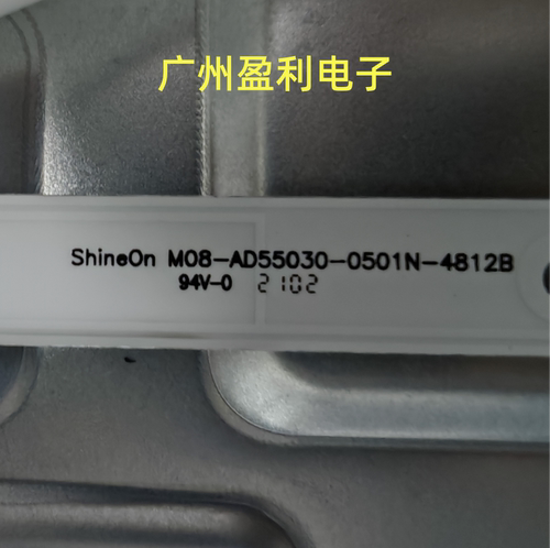HM60TV灯条M08-AD55030-0501N