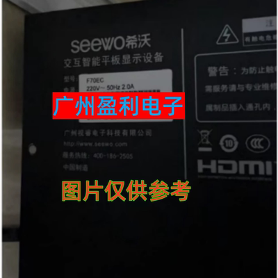 F70EC灯条RF-F0700002SE30-0901