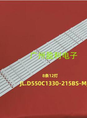 适用海康威视DS-CK55灯条 JL.D550C1330-215BS-M屏S550HJ1-S02(Y)
