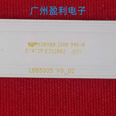 85寸灯条LB85005V0-02