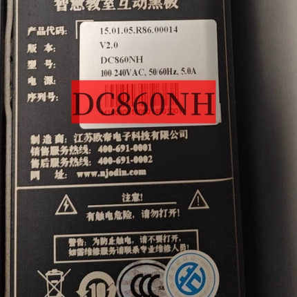 适用智慧教室互动黑板86寸欧帝DC860NH灯条RF-FW860E30-0901S-01