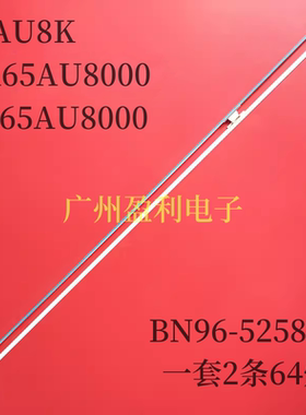 适用三星65AU8K UA65AU8000 UE65AU8000电视背光灯条BN96-52586A