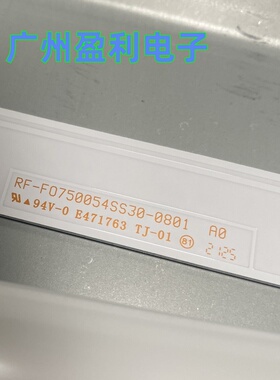 全新适用希沃交互智能平板设备FV75EB灯条RF-F0750054SS30-0801