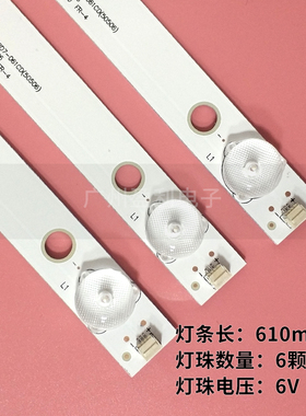 中韩3218D-C8-G灯条 JS-LB-D-JP3200-061CBAC 32寸6灯6V背光灯条