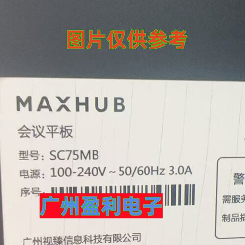 75寸会议平板SC75MB背光灯条