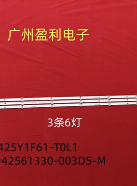 适用海信42E2F 43V1F-R灯条HD425Y1F61-T0L1 JL.D42561330-003DS-