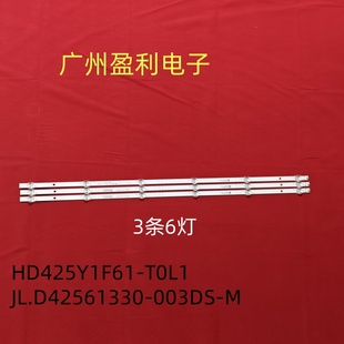 43V1F 003DS R灯条HD425Y1F61 JL.D42561330 T0L1 适用海信42E2F