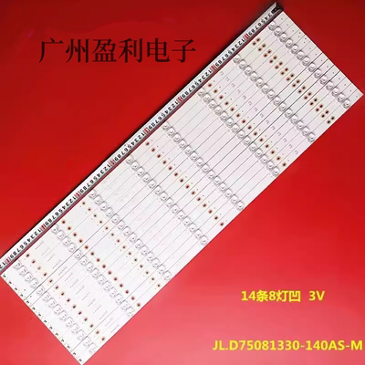 适用华浦HPK975灯条JL.D75081330-140AS-M液晶背光电视机灯条8灯