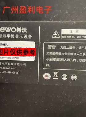 *适用希沃智能交互平板显示设备H70EA  H70EAVVC31V灯条LED背光