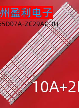 适用海尔LS65AL88A71 LE65K6500UA U65H3灯条LED65D07A-ZC29AG-01